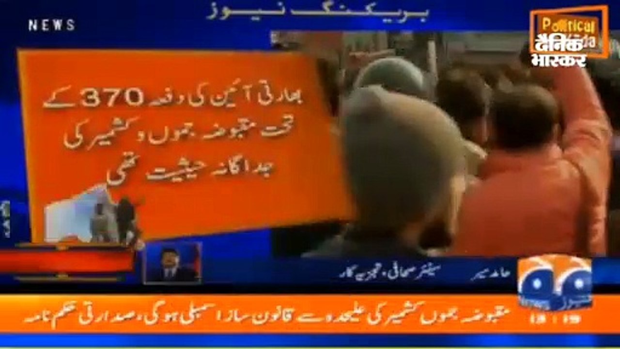 अनुच्छेद 370 हटाकर मोदी  ने मारा ट्रम्प को थप्पड़