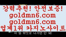 블랙잭게임$마이다스카지노- ( →【goldmn6。ＣOＭ 】←) -바카라사이트 우리카지노 온라인바카라 카지노사이트 마이다스카지노 인터넷카지노 카지노사이트추천 $블랙잭게임