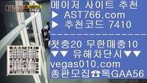 벳365우회주소 【 공식인증 | AST766.com | 가입코드 7410  】 ✅안전보장메이저 ,✅검증인증완료 ■ 가입*총판문의 GAA56 ■사설싸이트 ㉶ 삼성기아 ㉶ 스포츠분석센터 ㉶ 토토사이트 추천토토사이트 추천 【 공식인증 | AST766.com | 가입코드 7410  】 ✅안전보장메이저 ,✅검증인증완료 ■ 가입*총판문의 GAA56 ■스포츠토토분석 ㎬ 사설토토사이트추천 ㎬ 안전한 실시간공원 ㎬ 사설배팅스포츠토토 축구 【 공식인증 | AST766.c