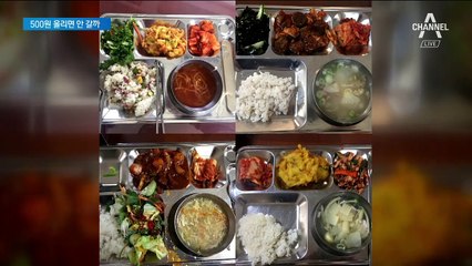 주변 상인들 반발에 결국…밥값 500원 올린 경찰서 식당