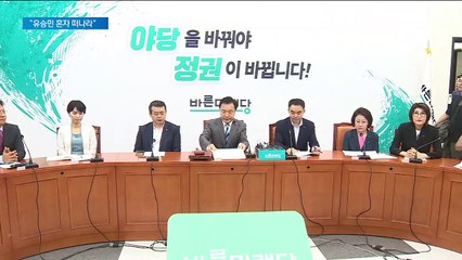 손학규, 유승민 겨낭…“한국당 가려면 혼자 가라”