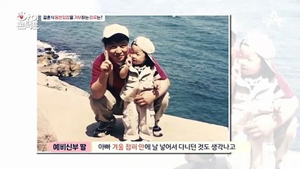 결혼을 앞둔 딸의 눈물, 엄마의 빈 자리를 채워준 아빠에 대한 감사함