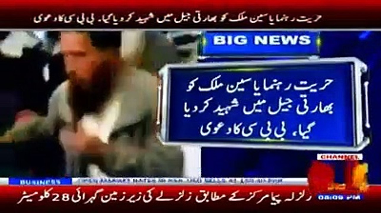 Hurriyat eader Yaseen Malik Death Rumors