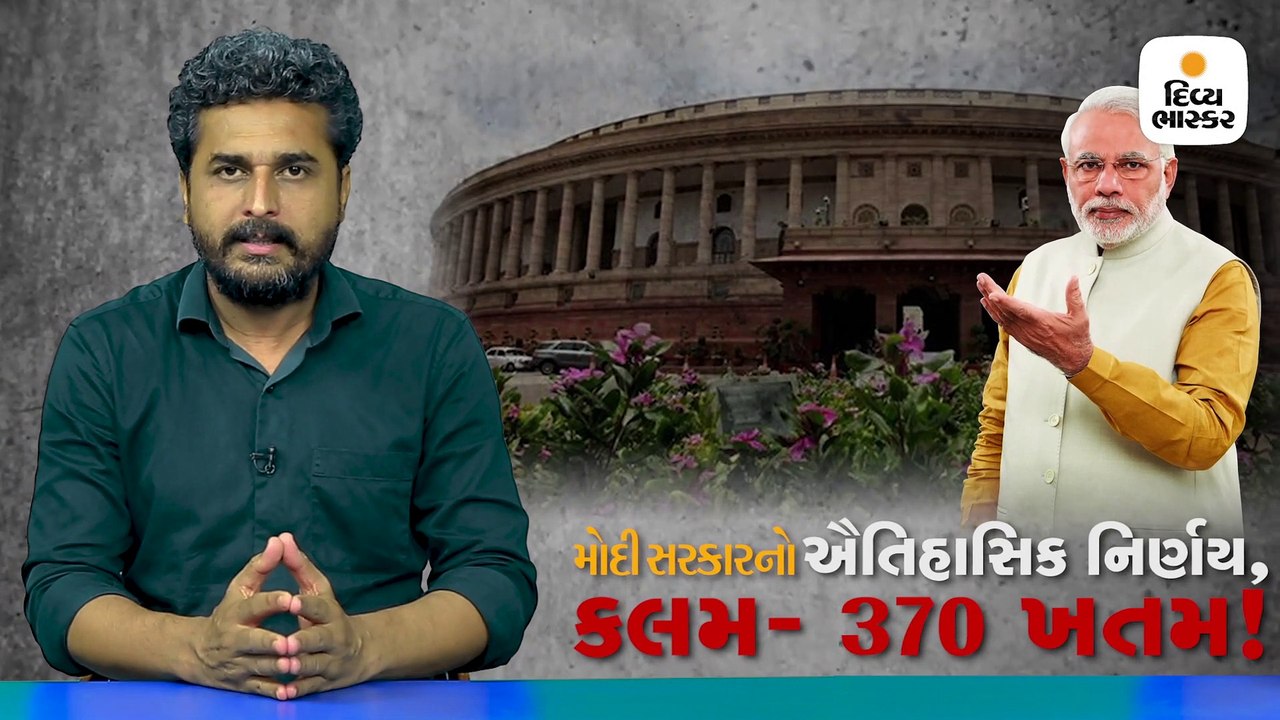જમ્મુ-કાશ્મીરનો હવે અલગ ધ્વજ-બંધારણ નહીં, કાશ્મીરીઓની બેવડી નાગરિકતા પણ ખતમ