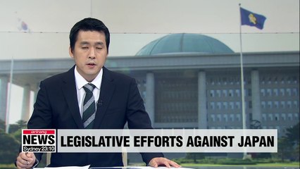 Скачать видео: S. Korean parliament sends resolution to Japan condemning trade controls