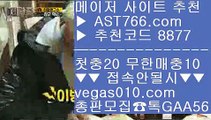 메이저놀이터사이트추천 ホ 스포츠토토 축구 【 공식인증 | AST766.com | 가입코드 7410  】 ✅안전보장메이저 ,✅검증인증완료 ■ 가입*총판문의 GAA56 ■토토사이트 추천 안전놀이터 ㉥ 세리에a ㉥ 성남 ㉥ 메이저사이트목록 ホ 메이저놀이터사이트추천