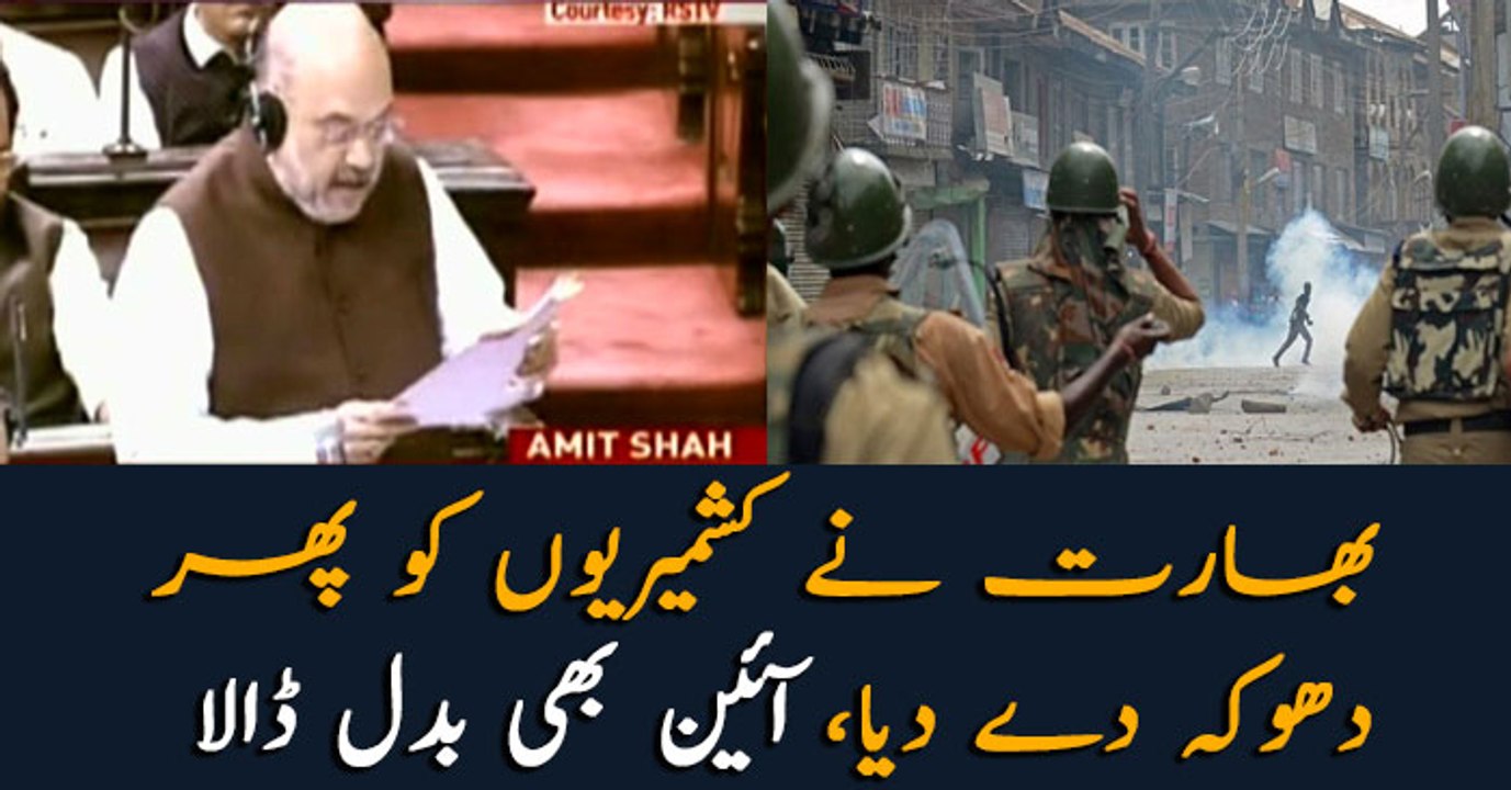 India betrayed people of Kashmir by revoking Article 370 in IoK