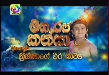 Maharaja Kansa Teledrama - 349 - 05th August 2019