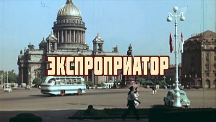Экспроприатор (2019)  - 2 серия смотреть онлайн
