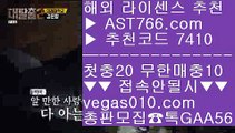 아스트랄 안전사이트 【 공식인증 | AST766.com | 가입코드 7410  】 ✅안전보장메이저 ,✅검증인증완료 ■ 가입*총판문의 GAA56 ■야동무료보기 只 일야배당 只 스포츠토토사이트추천 只 제한없는사이트실시간라이브 【 공식인증 | AST766.com | 가입코드 7410  】 ✅안전보장메이저 ,✅검증인증완료 ■ 가입*총판문의 GAA56 ■스포츠토토일정 ㎝ 먹튀검증사이트 ㎝ 해외서버 ㎝ 안전사설토토사이트라이브베팅 【 공식인증 | AST766.com