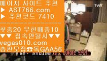 프로토 토토 ガ 각종 미니게임 【 공식인증 | AST766.com | 가입코드 7410  】 ✅안전보장메이저 ,✅검증인증완료 ■ 가입*총판문의 GAA56 ■무료스포츠중계다본다티비 ㈏ 메이저놀이터검증 ㈏ 라이브스코어 ㈏ 라이브 토토사이트 ガ 프로토 토토