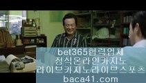 팔라완♧♣️빅뱅카지노▦baca41.com▦인기스피드게임▦필리핀맛집▦baca41.com♧♣️팔라완