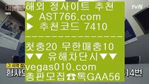 배트맨가입 れ 실시간배팅 【 공식인증 | AST766.com | 가입코드 7410  】 ✅안전보장메이저 ,✅검증인증완료 ■ 가입*총판문의 GAA56 ■스포츠분석게시판 ⅜ 사설 안전사이트 ⅜ 분데스리가분석 ⅜ 스마트폰토토 れ 배트맨가입