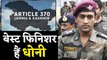 MS Dhoni the Finisher trends on Twitter as Modi Govt revokes Article 370 in Kashmir | वनइंडिया हिंदी