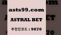 ASTRAL ET &&asta99.com&& > 첫충 20%(가입시) 라이브스코어7 토토적중결과 NPB 메이저리그픽 알고보면더재미있는스포츠토토 스포라이브합법 프로토승부식 K리그예상 스포츠토토케이토토 프로토하는법 TOTO 베트멘스포츠토토 챔피언스리그 프로토중단 농구W매치