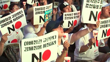 中 매체들 "한국 민중, 日 아베 정권에 분노"...파장 주목 / YTN