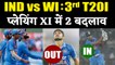 India vs West Indies Third T20: Match Preview| Playing XI| Match stats | वनइंडिया हिंदी