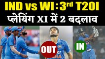 India vs West Indies Third T20: Match Preview| Playing XI| Match stats | वनइंडिया हिंदी