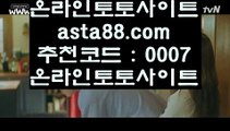 카지노딜러학원  た  온라인토토 ( ♥  asta99.com  ☆ 코드>>0007 ☆ ♥ ) 온라인토토 | 라이브토토 | 실제토토  た  카지노딜러학원