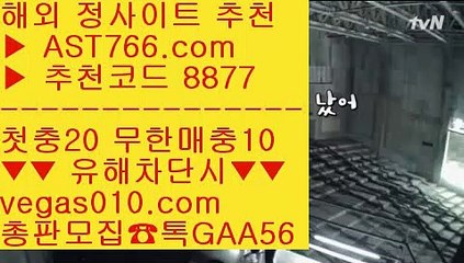 사설안전놀이터    스포츠토토사이트 【 공식인증 | AST766.com | 가입코드 8877  】 ✅안전보장메이저 ,✅검증인증완료 ■ 가입*총판문의 GAA56 ■안전한 무사고 사이트 № 배트맨가입 № 스포츠토토베트맨결과 № 토토사이트 추천    사설안전놀이터