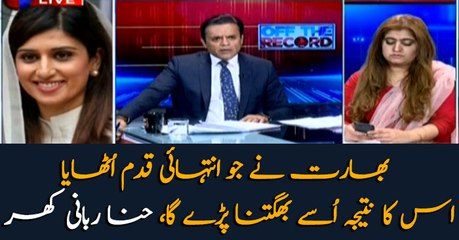 Hina Rabbani Khar strongly condemns India’s decision to abolish Article 370