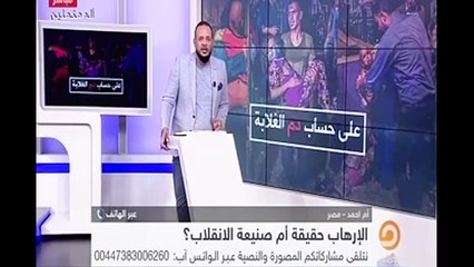 فيديو.. المصريون يقصفون جبهة "آلو مكملين" ويكذبوهم على الهواء