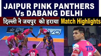 Pro Kabaddi 2019 Match Highlights: Dabang Delhi beat Jaipur Pink Panthers by 35-24 | वनइंडिया हिंदी