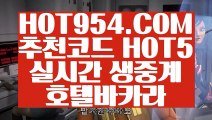 ★ 【 HOT954.COM 】 ★ 온라인카지노 대표 바카라사이트 마이다스카지노 바카라사이트 . . https://www.facebook.com/casinomidas/ #강다니엘지효 #코스닥 #명성교회 #지효 #지니 #우는남자 #8호태풍프란시스코#  #바카라사이트추천 # # #카지노사이트주소 #온라인카지노 # #카지노사이트추천 # #방송송출첫배팅가능 # #카지노신규쿠폰 # #온라인바카라 #  #바카라 # #실시간카지노사이트 # #호텔카지노 #카지노 오리엔