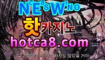 ｛온라인바카라｝｛hotca8.com｝핫카지노 | 더킹카지노 | 예스카지노 | 우리카지노 | 코인카지노|최초카지노♈바카라게임- -바카라사이트 슈퍼카지노 마이다스 카지노슬롯머신 모바일바카라 카지노추천 온라인카지노사이트 ♈｛온라인바카라｝｛hotca8.com｝핫카지노 | 더킹카지노 | 예스카지노 | 우리카지노 | 코인카지노|최초카지노