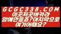 【 강원랜드 VIP 】↱먹튀폴리스 온라인카지노↲  【 GCGC338.COM 】라이브카지노 실시간해외배당안전한곳 실배팅↱먹튀폴리스 온라인카지노↲【 강원랜드 VIP 】
