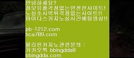 먹튀없는사이트추천♥바카라통§섯다바카라§먹튀없는온라인§먹튀없다§바카라데이§pb-1212.com§§모바일온라인§모바일카지노§모바일바카라§오성카지노§씨오디카지노§솔레어vip§♥먹튀없는사이트추천