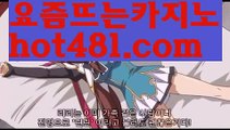 오리엔탈카지노 - ( →【 hot481.com 】←) -오리엔탈카지노【∮ hot481.com ∮】 마이다스카지노 바카라사이트 우리카지노 ᙢ온라인바카라 카지노사이트 【∮ hot481.com ∮】마이다스카지노 인터넷카지노 카지노사이트추천 바카라사이트주소(※【◑- hot481.com -◑】※▷ 강원랜드 바카라사이트주소【只  hot481.com 只 】ぶ인터넷카지노사이트추천β카지노사이트ゆᙢ온라인바카라【只  hot481.com 只 】だ바카라사이트ごᙢ【只  hot4