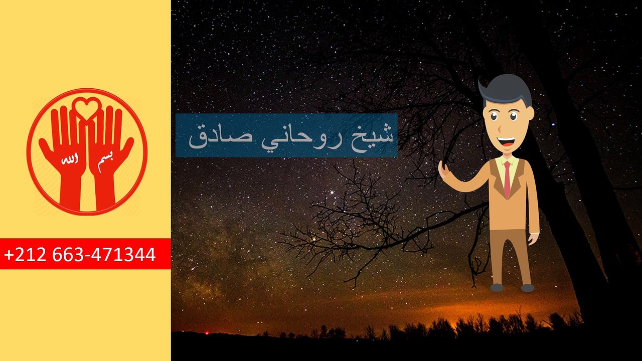 الشيخ الروحاني ابراهيم السوسي