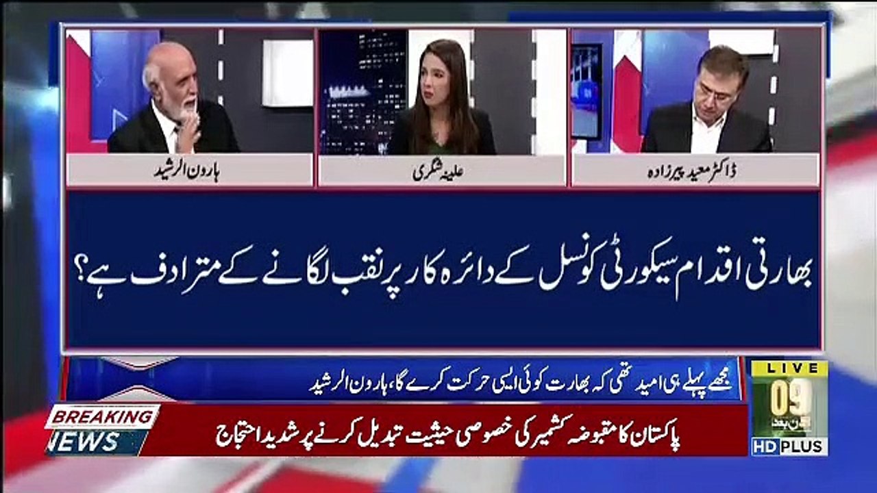 Kashmir Ke Mamle Ke Ikhlaqi Aur Qanooni Pehlu K...