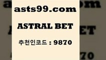 ASTRAL BT &&asta99.com&& > 한폴낙 위로금 농구W매치 토토스페셜 체육진흥투표권 스포츠토토테니스 축구토토결과 토토방법 토토분석사이트 MLB분석 스포츠토토스페셜 스포츠예측 네임드주소 유로분석 유럽축구 프로야구픽 플래시스코어