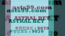 ASTRAL BE &&asta99.com&& > 일주일간 손실금 10% 환급 토토배당 PROTO 플래시스코어 세계축구중계 스포츠토토판매점찾기 축구예상 농구 야구전력분석 야구토토분석 잉글랜드2부리그순위 MBA농구 UEFAU19 토토분석 유럽축구분석 인터넷실시간TV