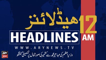 ARY News Headlines | Top UK military official calls on PM Imran | 0000 | 6th August 2019