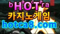 ｛골드카지노hotca8.com｝|핫카지노|마이다스카지노|오리엔탈카지노마이다스카지노- ( →【 hotca8.com 】←) -바카라사이트 우리카지노 온라인바카라 카지노사이트 마이다스카지노 인터넷카지노 카지노사이트추천https://www.cod-agent.com ｛골드카지노hotca8.com｝|핫카지노|마이다스카지노|오리엔탈카지노