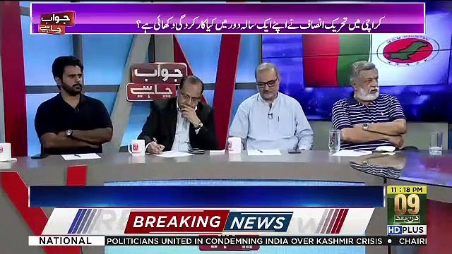 Jawab Chahye – 5th August 2019