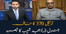 Dr Amjad Shoaib comments on revocation of Article-370