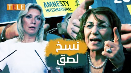 الخارجية الروسية تعلق على مظاهرات موسكو: وسائل إعلام مغرضة ومؤامرة خارجية.. بمن تذكرك هذه الكلمات؟