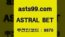 ASTRAL BET &&asta99.com&& > 입금 보너스 무한 10% 료픽스터 스포츠토토배당 터키리그 프로토분석사이트 야구예상 프로토정보 프리미어리그투어 MLB상대전적 와이즈토토추천 배구경기 유료픽스터 일본축구분석 느바픽 토토스페셜트리플 그리스리그