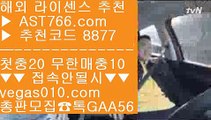 메이저사이트목록    안전한 실시간사이트 【 공식인증 | AST766.com | 가입코드 8877  】 ✅안전보장메이저 ,✅검증인증완료 ■ 가입*총판문의 GAA56 ■검증된 사설사이트 추천 ∂∂∂∂∂ 배트맨와이즈토토 ∂∂∂∂∂ 검증된 사설 놀이터 ∂∂∂∂∂ 안전한 실시간놀이터    메이저사이트목록