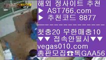 사설토토   ☂ 양방 토토 【 공식인증 | AST766.com | 가입코드 8877  】 ✅안전보장메이저 ,✅검증인증완료 ■ 가입*총판문의 GAA56 ■노먹튀 추천 ¿ 토토사이트 주소 ¿ 스포츠분석프로그램 ¿ 분데스리가분석   ☂ 사설토토