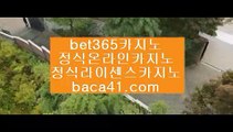 007카지노§§§§인증카지노▦baca41.com▦하얏트카지노▦프로카지노▦baca41.com§§§§007카지노