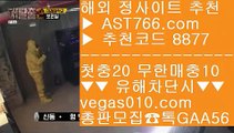 토토사이트 추천    모바일토토사이트 【 공식인증 | AST766.com | 가입코드 8877  】 ✅안전보장메이저 ,✅검증인증완료 ■ 가입*총판문의 GAA56 ■배트맨와이즈토토 ∀ 사설도박 ∀ 무한단폴가능 ∀ 미국하키    토토사이트 추천