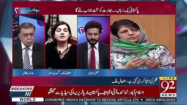 Mishal Malik Exposed Real Face Mein Mebooba Mufti