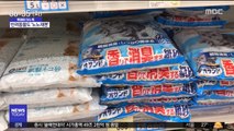[이슈톡] 일본 불매운동 반려동물 용품으로 확산