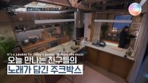 [ENG SUB] 190224 [Everyone’s Kitchen] IZ*ONE Sakura EP.2 Part 1