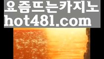 바카라사이트{{㐱㐱 hot481.com 㐱㐱}}/실시간바카라//【https://www.ggoool.com】바카라잘하는법//온라인바카라//검증사이트바카라사이트주소(※【∮- hot481.com ∮-】※▷ 강원랜드 바카라사이트주소ぶ인터넷카지노사이트추천ぷ카지노사이트ゆ온라인바카라だ바카라사이트ご온라인카지노れ실시간카지노사이트け라이브바카라ね바카라사이트주소ᙴ카지노사이트に온라인바카라바카라사이트주소ぶ인터넷카지노사이트추천ぷ카지노사이트ゆ【https://www.ggoool.co